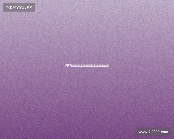 FIFA官方视角带你沉浸式观看世界杯全球赛事精彩全记录体验感